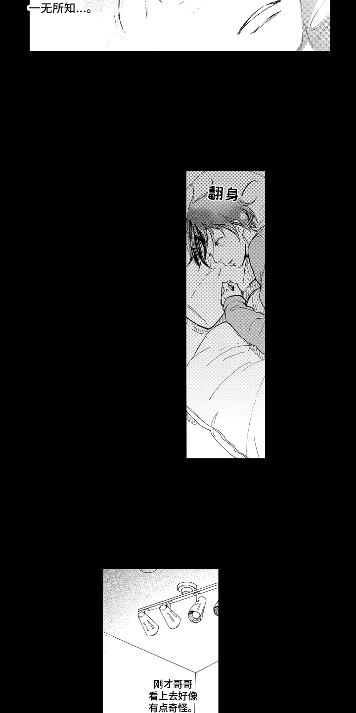 第3话11