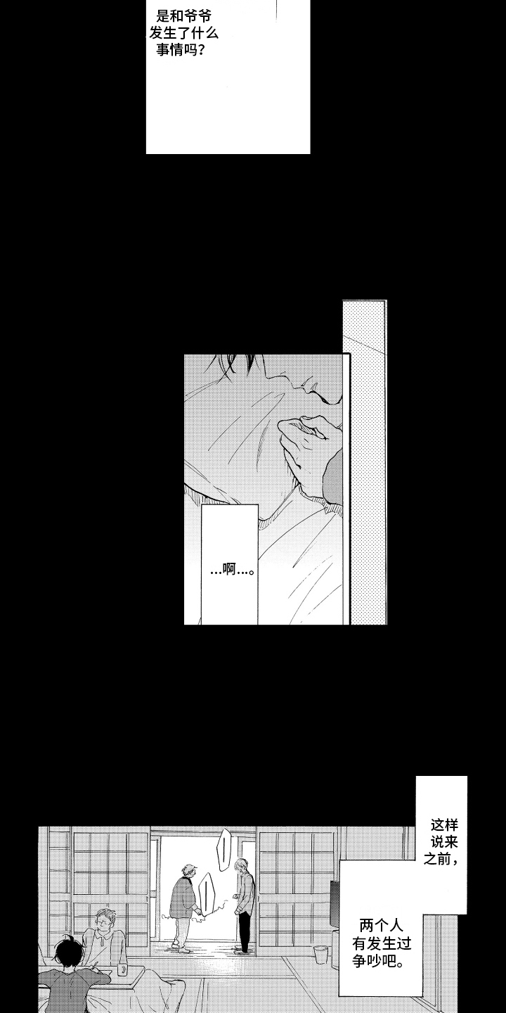 第3话12