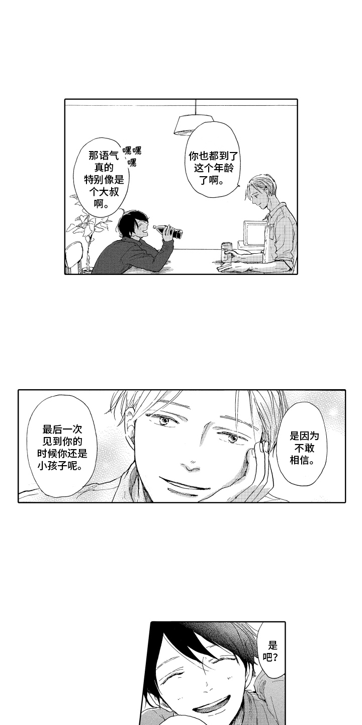 第3话4