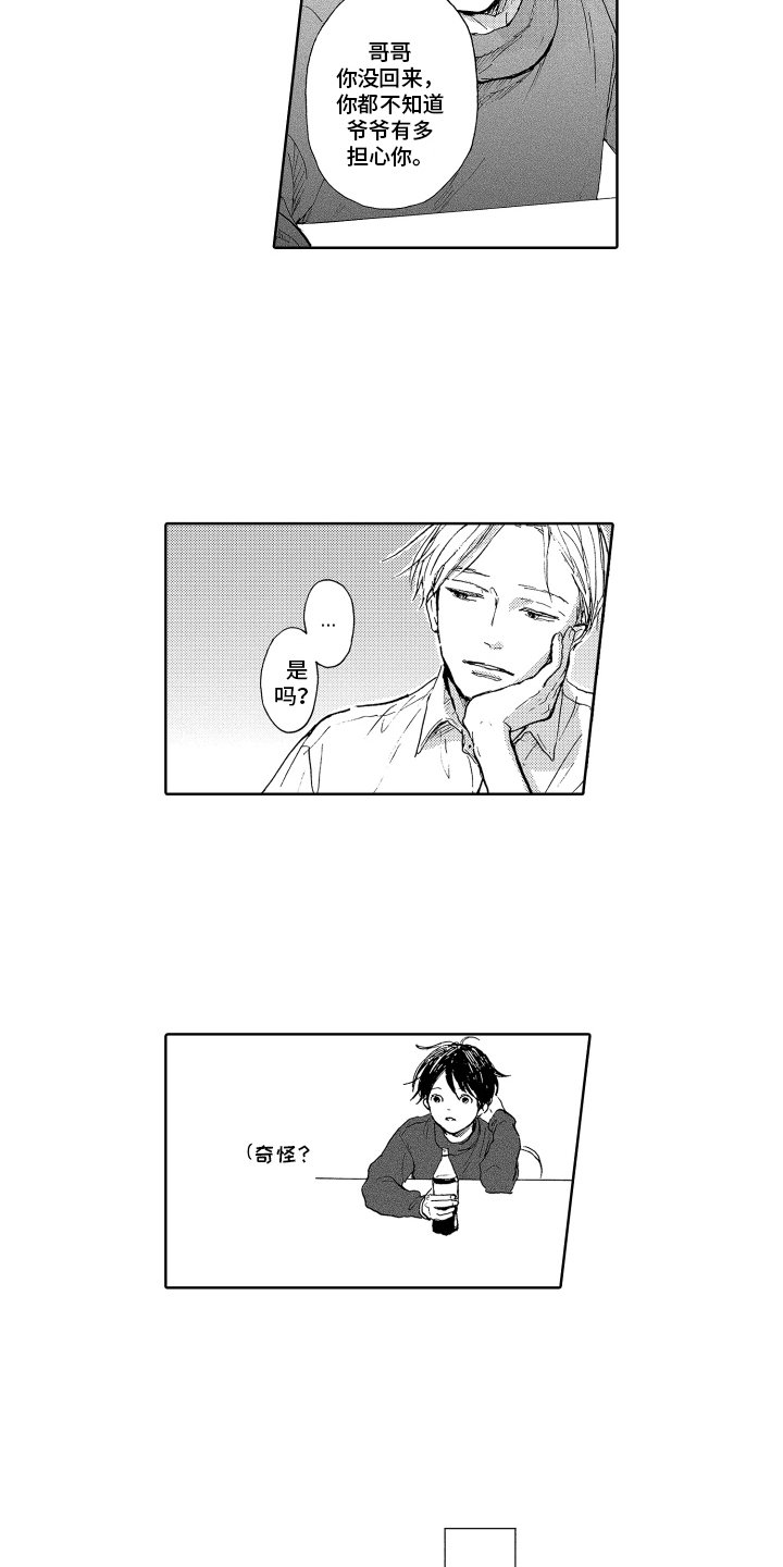 第3话5