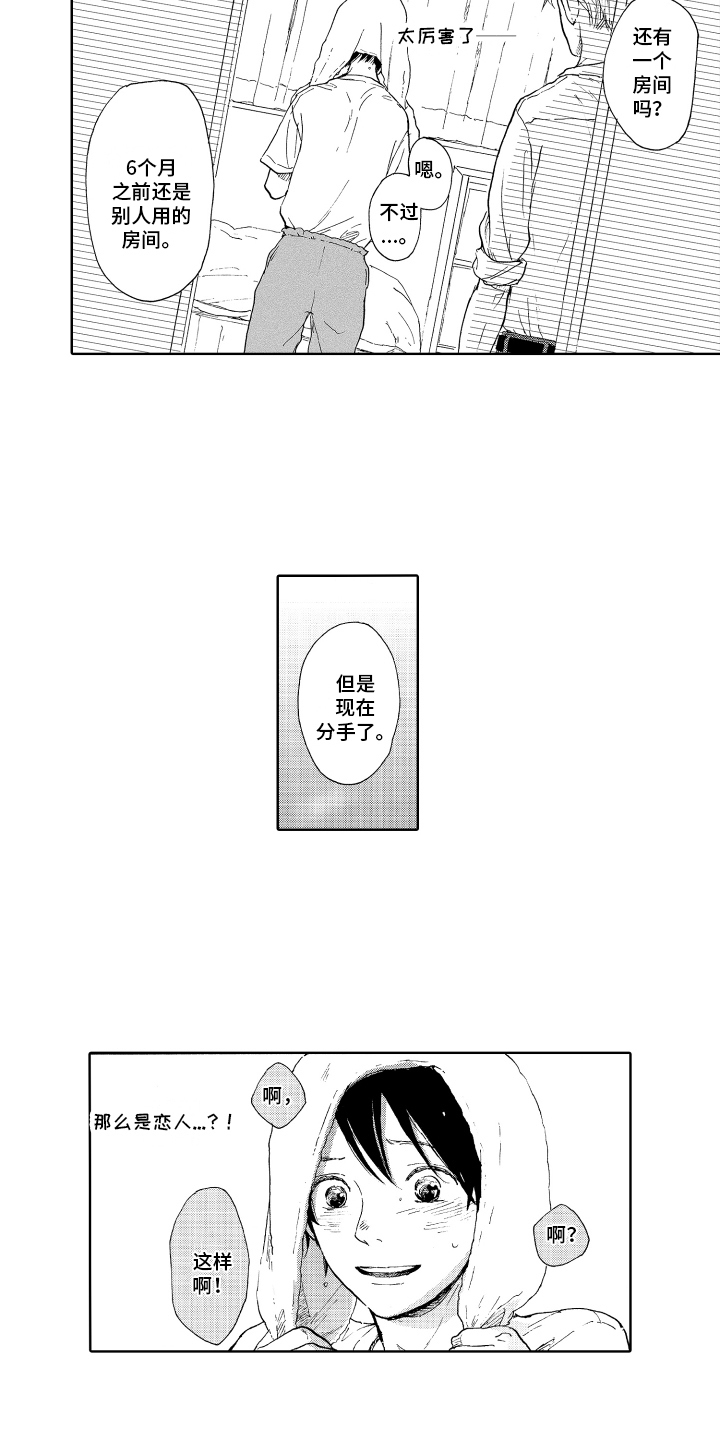 第3话8