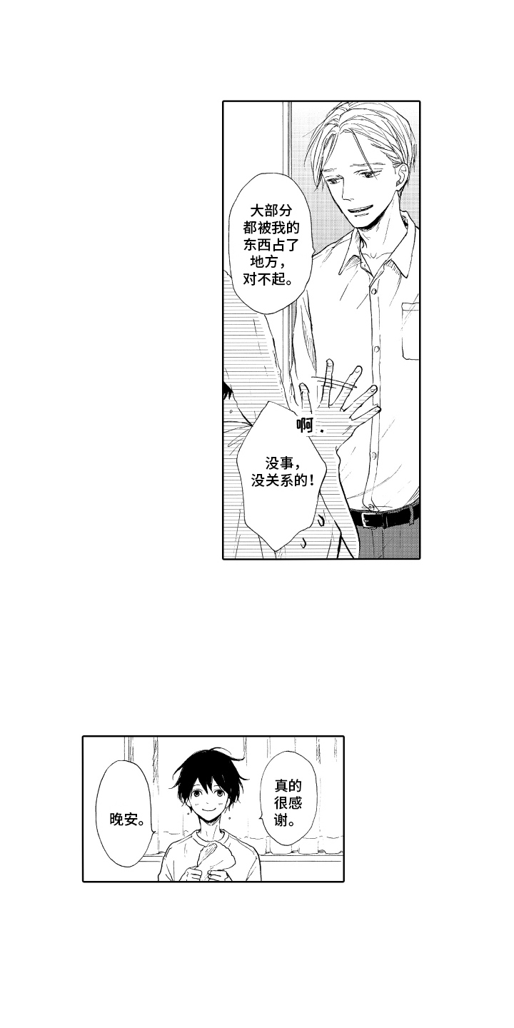 第3话9