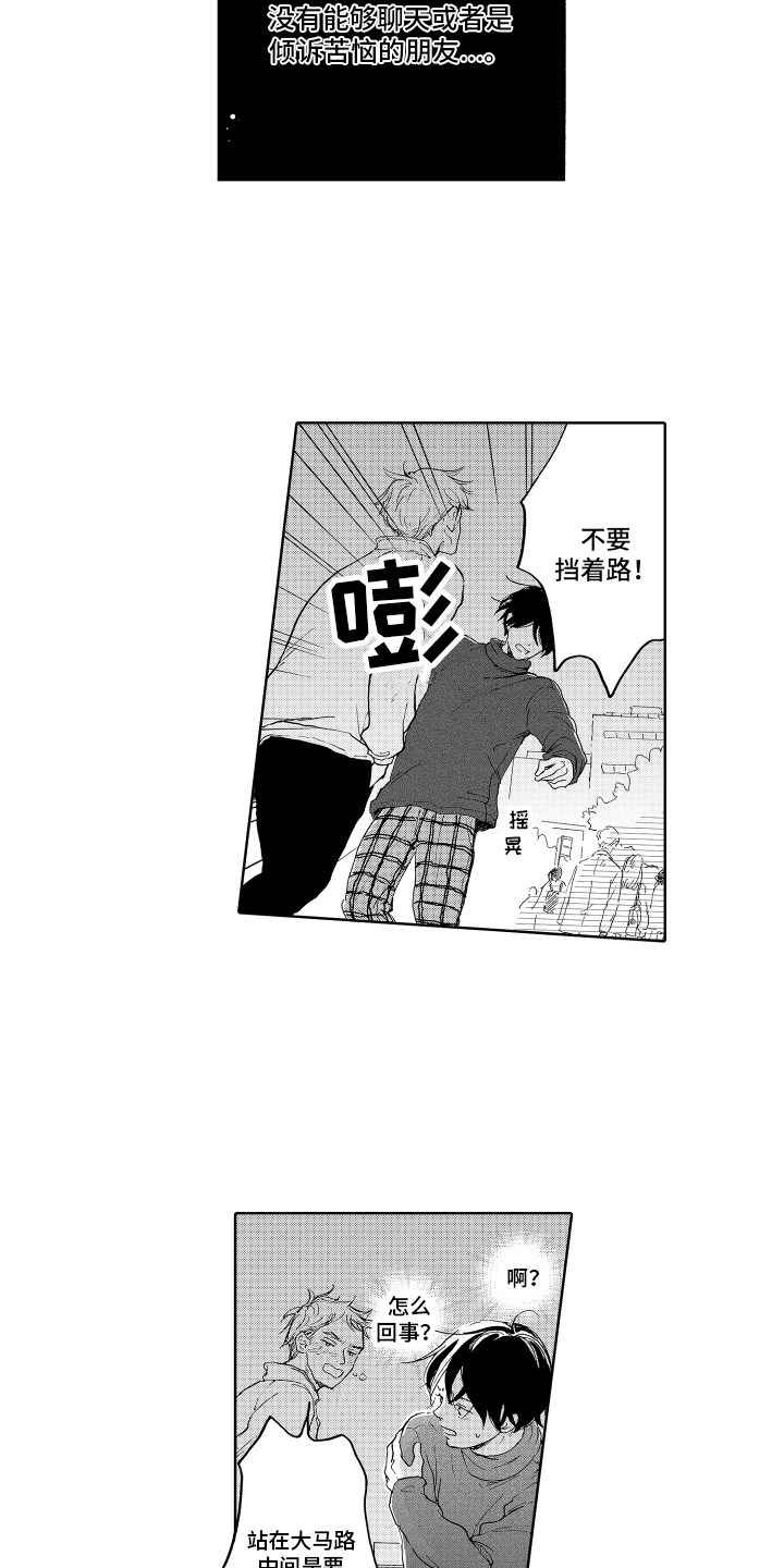 第2话10