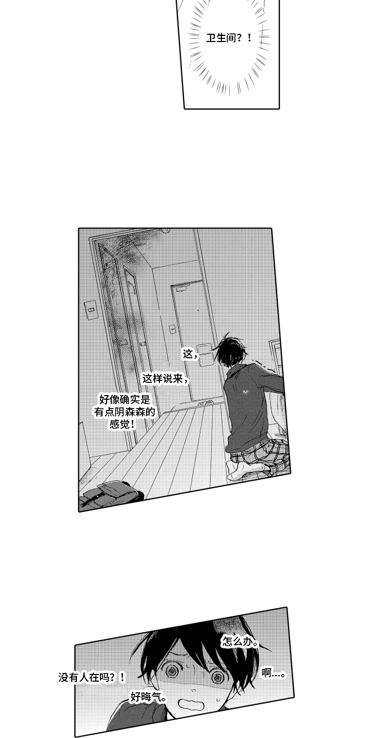 第2话6