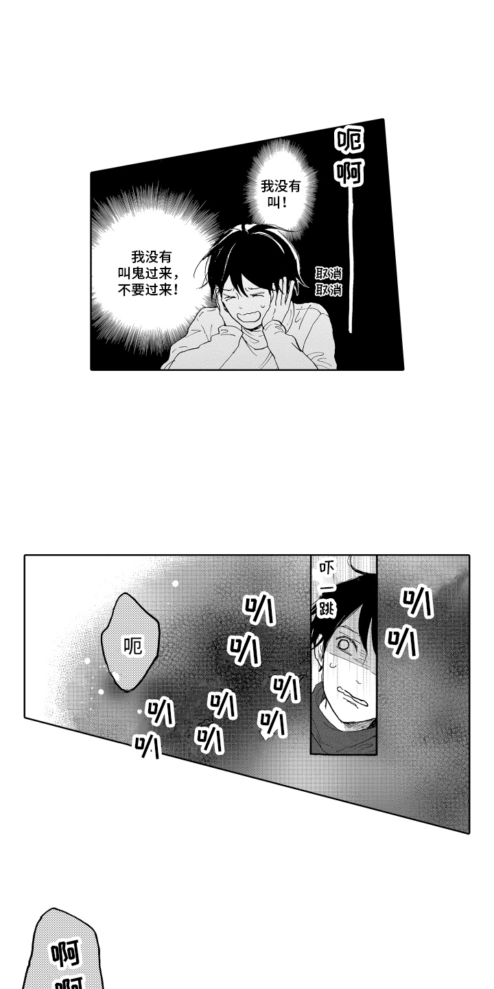 第2话7