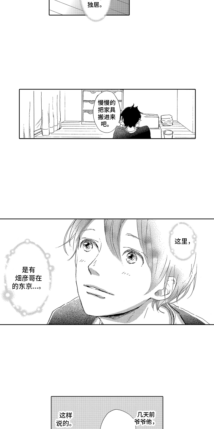 第1话8