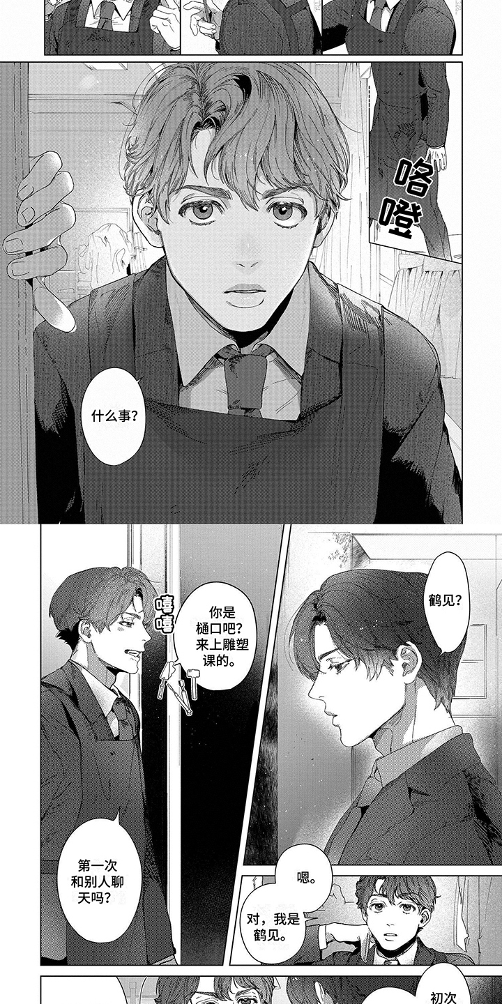 第13话3