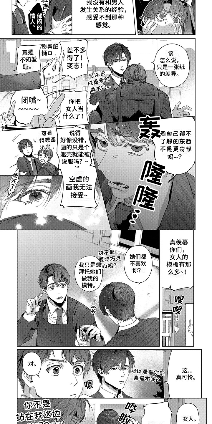 第12话3