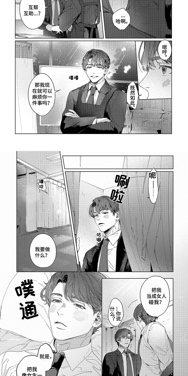 第11话1