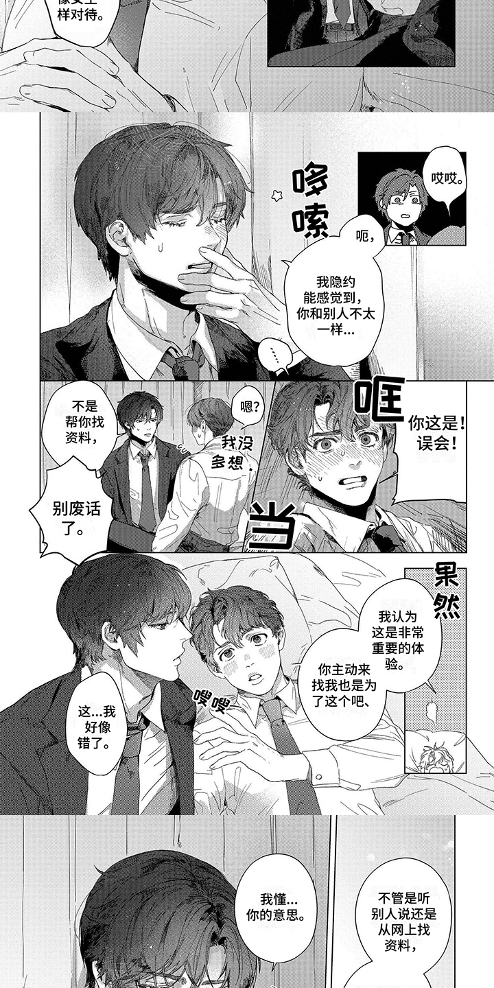 第11话2