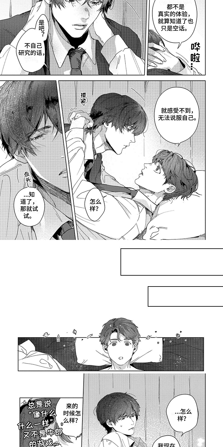 第11话3