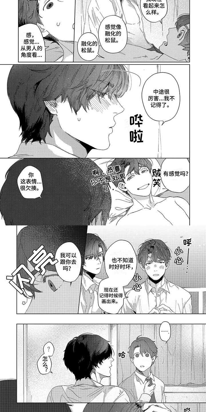第11话4