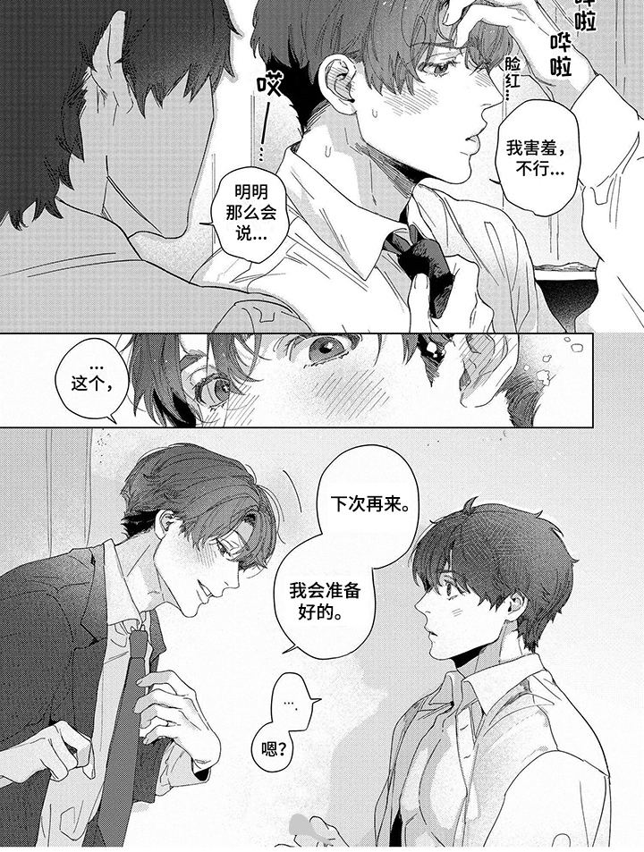 第11话5
