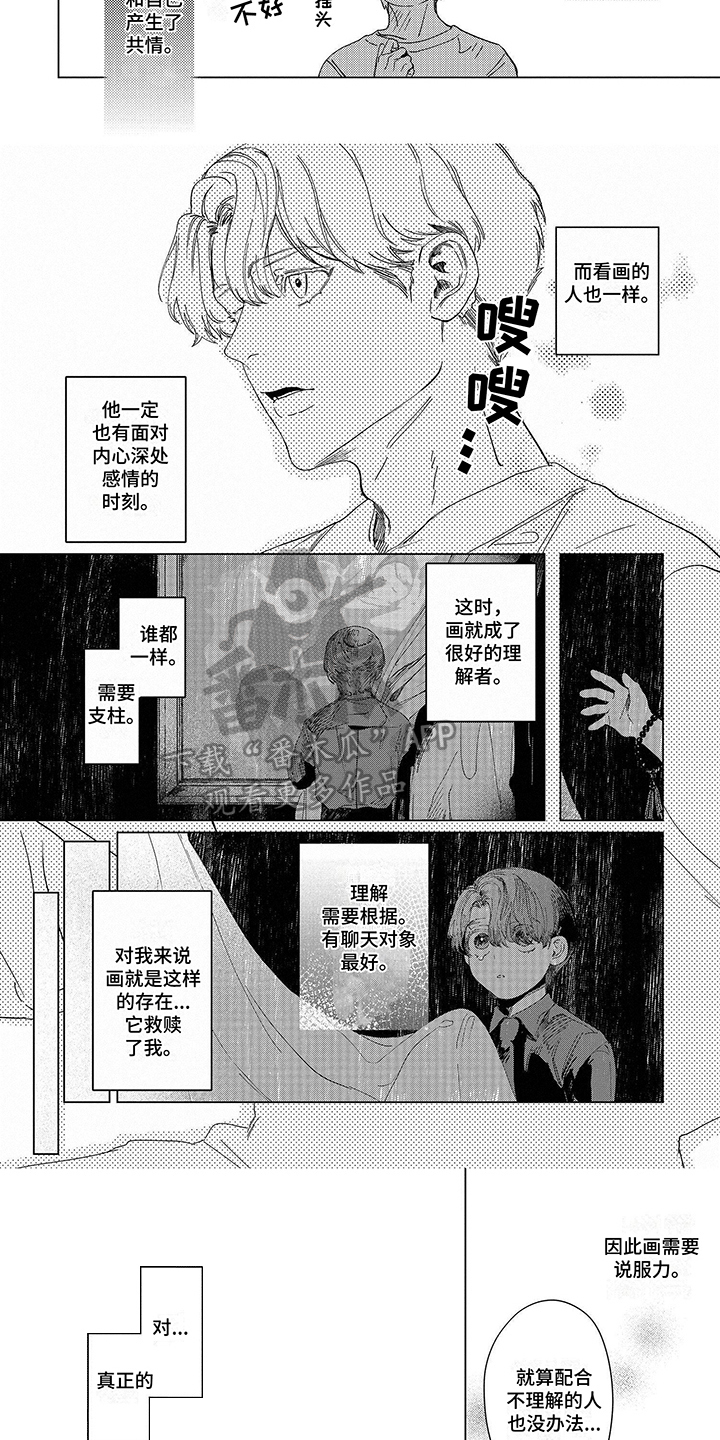 第10话2