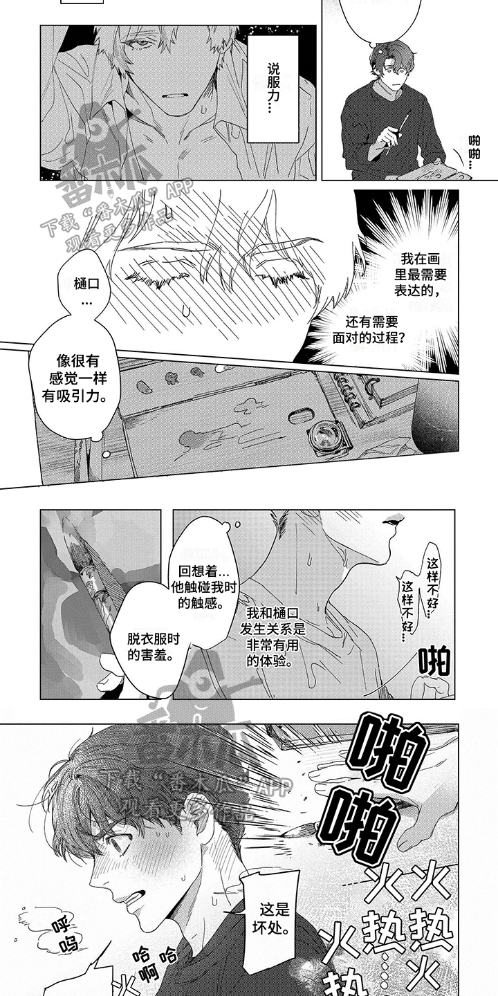 第10话3