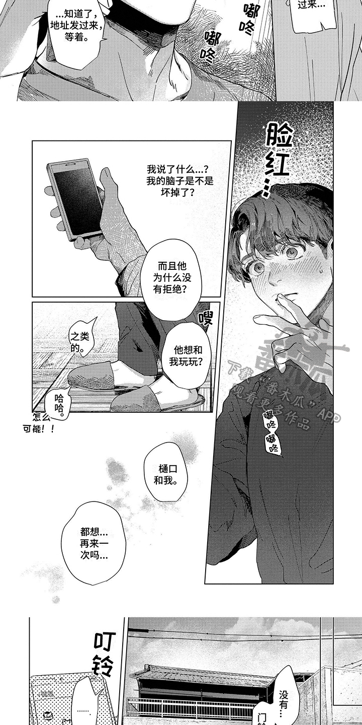 第9话2