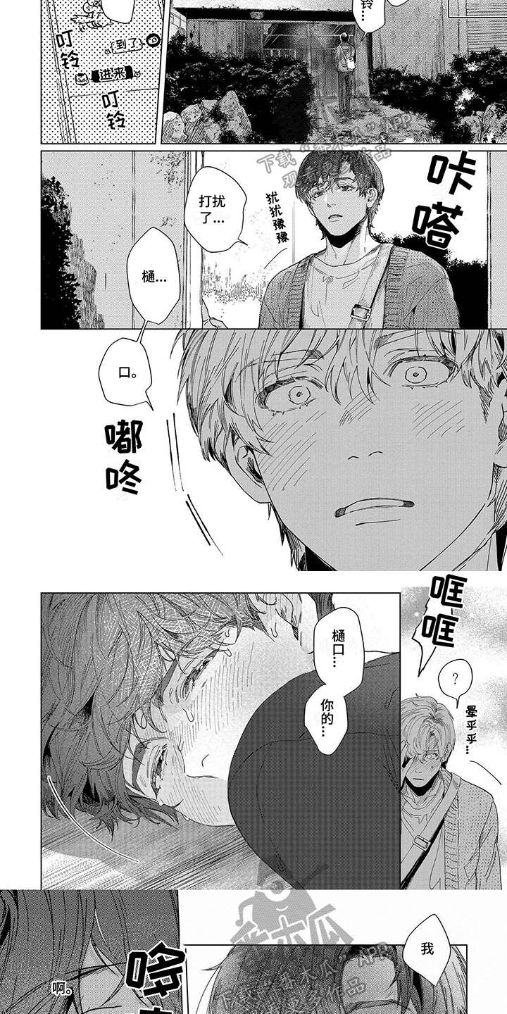 第9话3