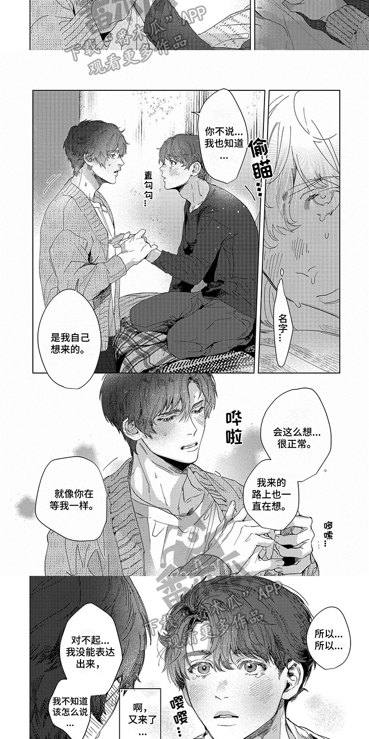 第8话1