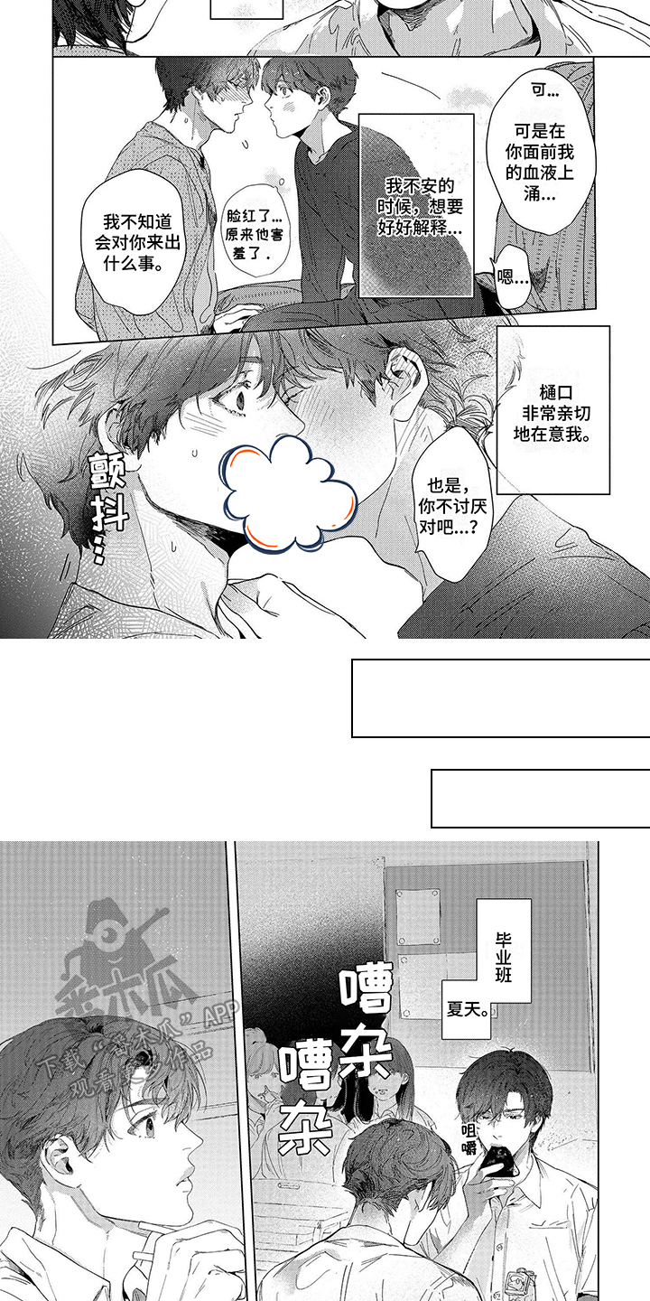 第8话2