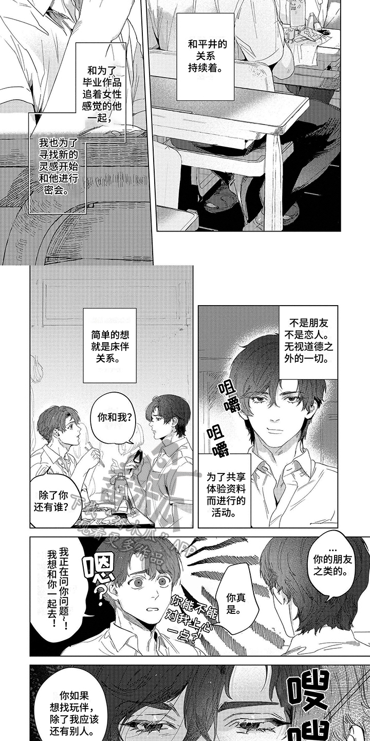 第8话3