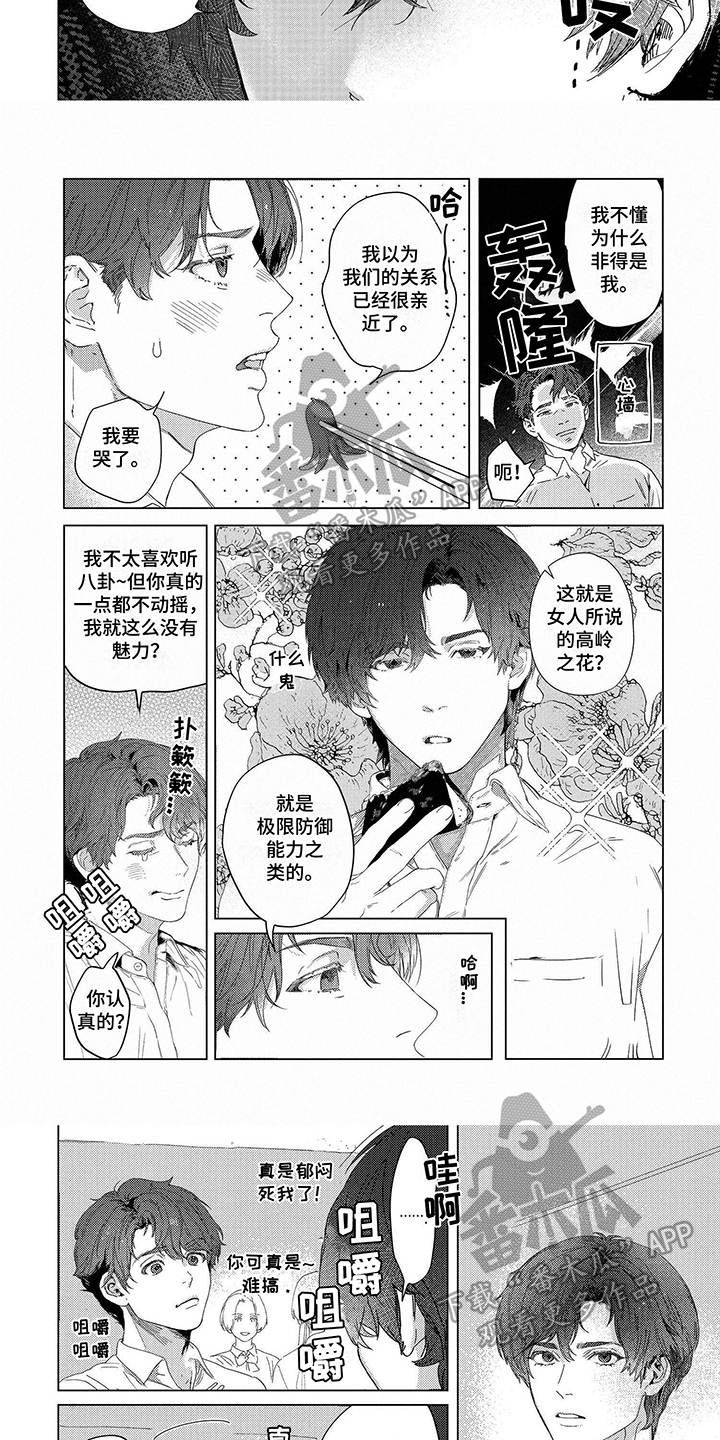 第8话4
