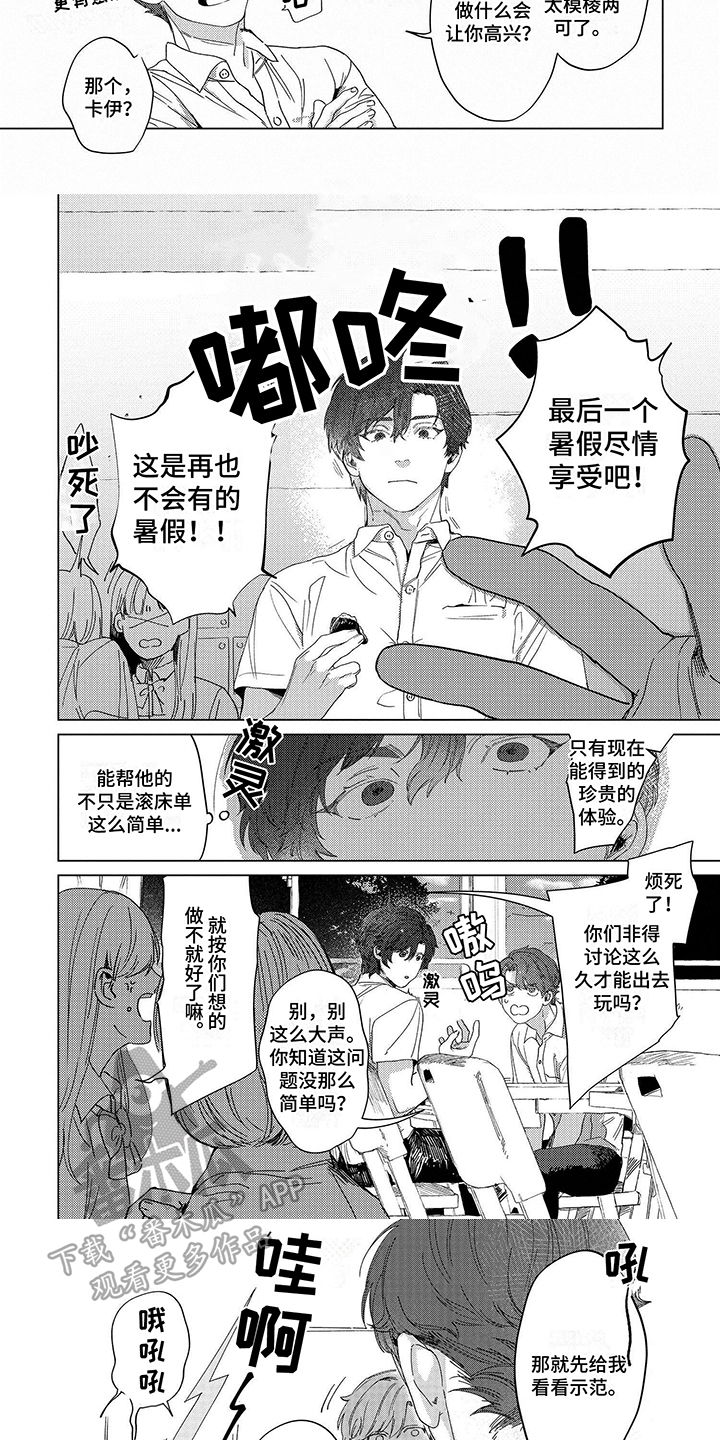 第7话2