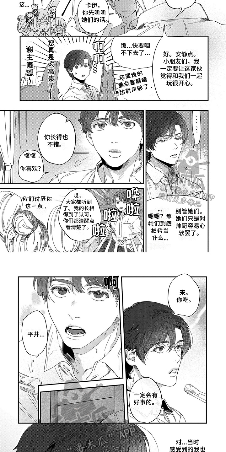 第7话3