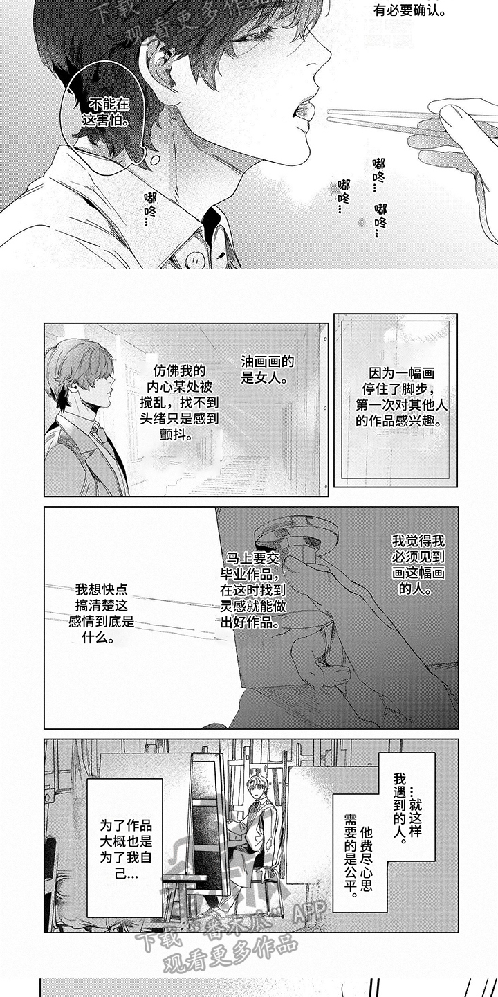 第7话4