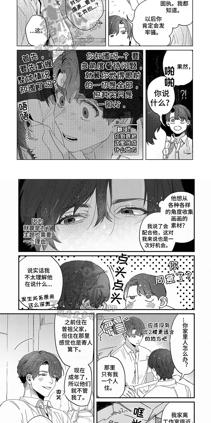第6话1