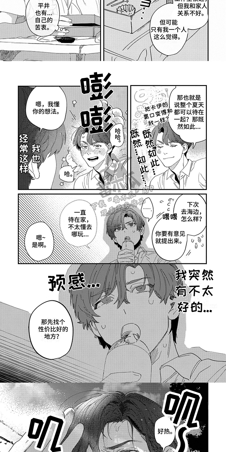 第6话2