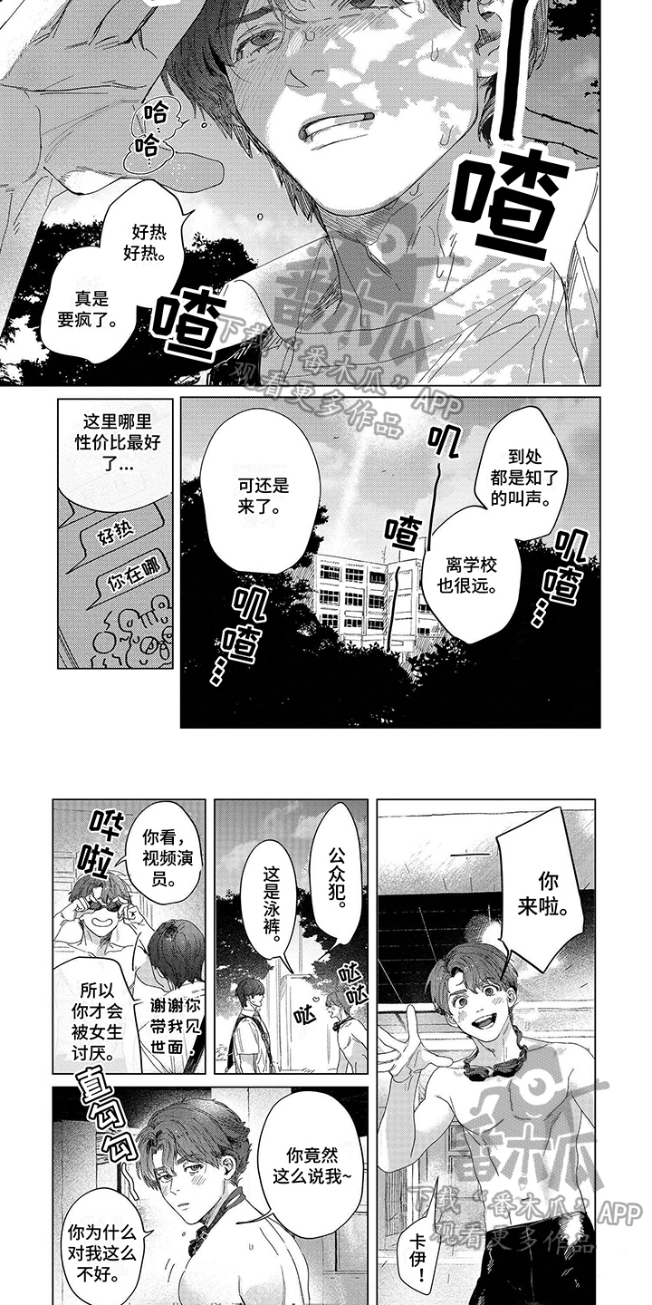 第6话3