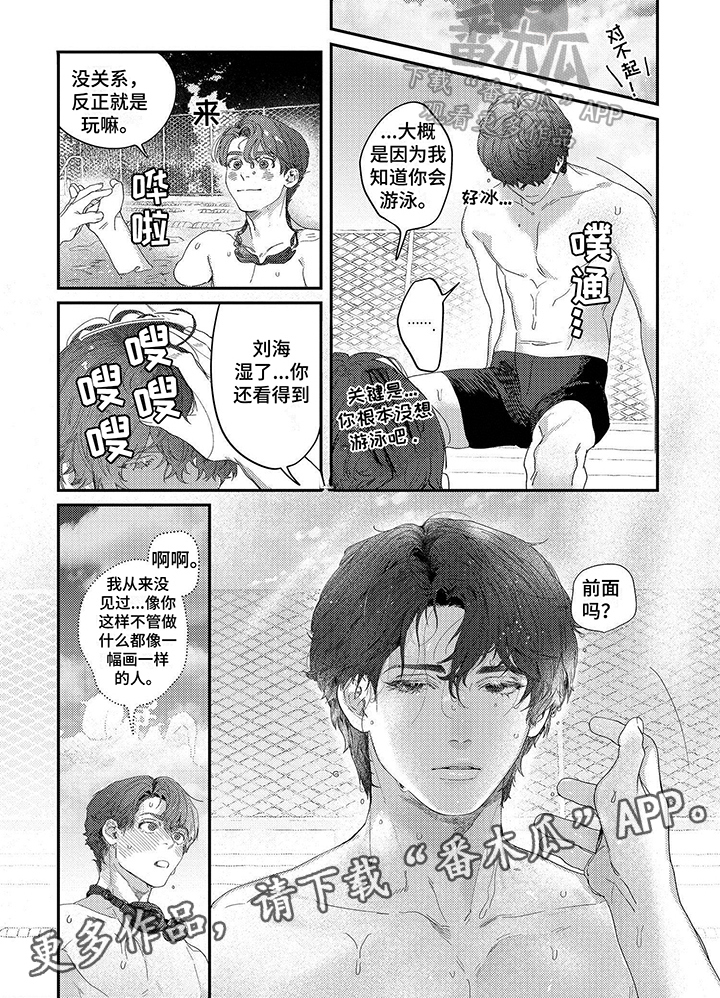 第6话5