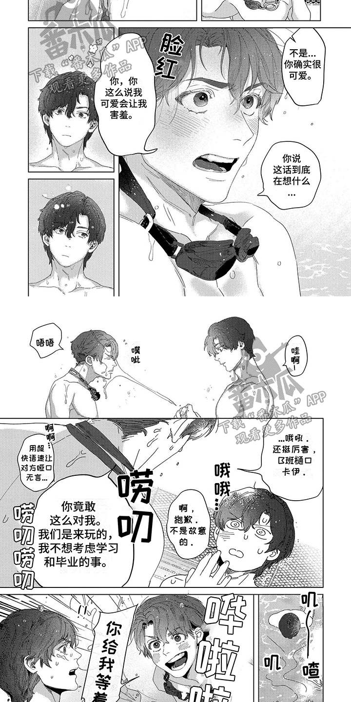 第5话1