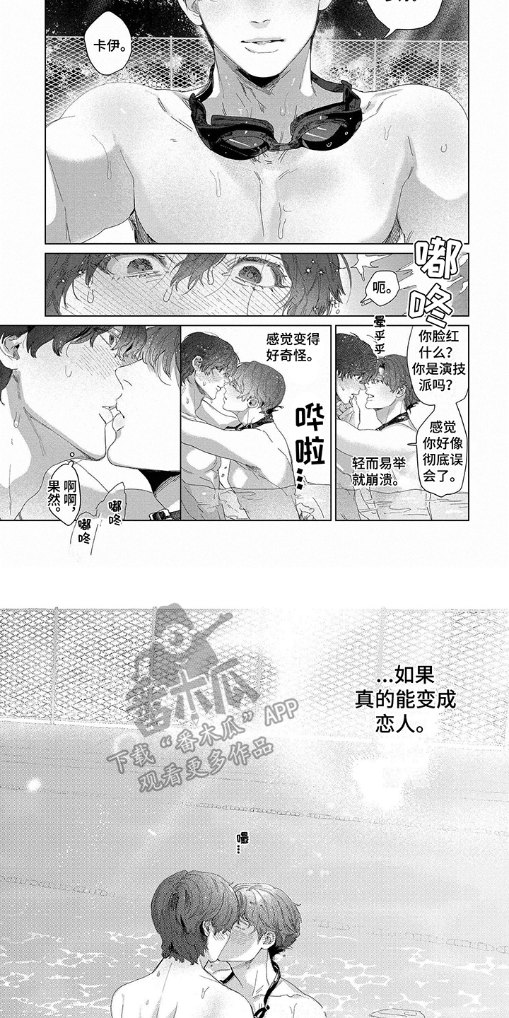 第5话3