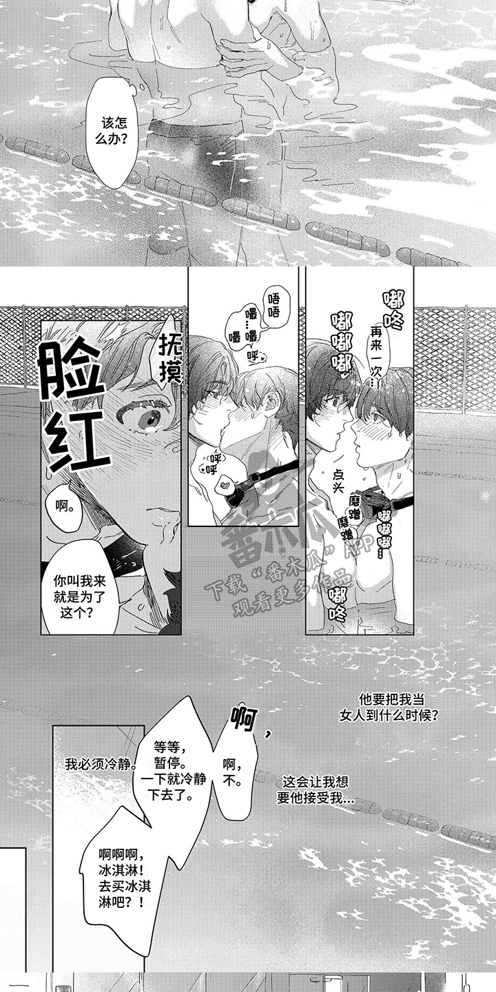 第5话4