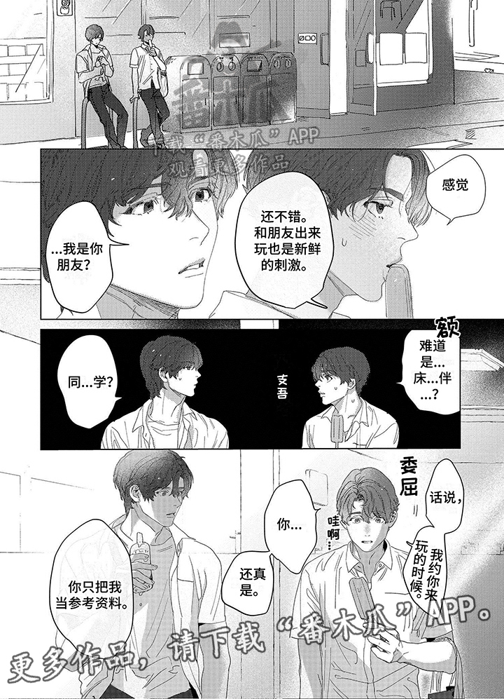 第5话5