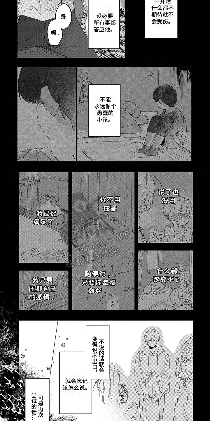 第4话1