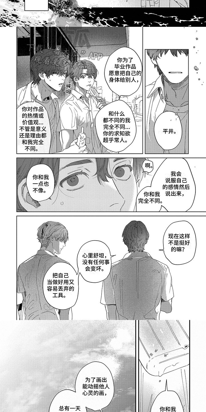 第4话2