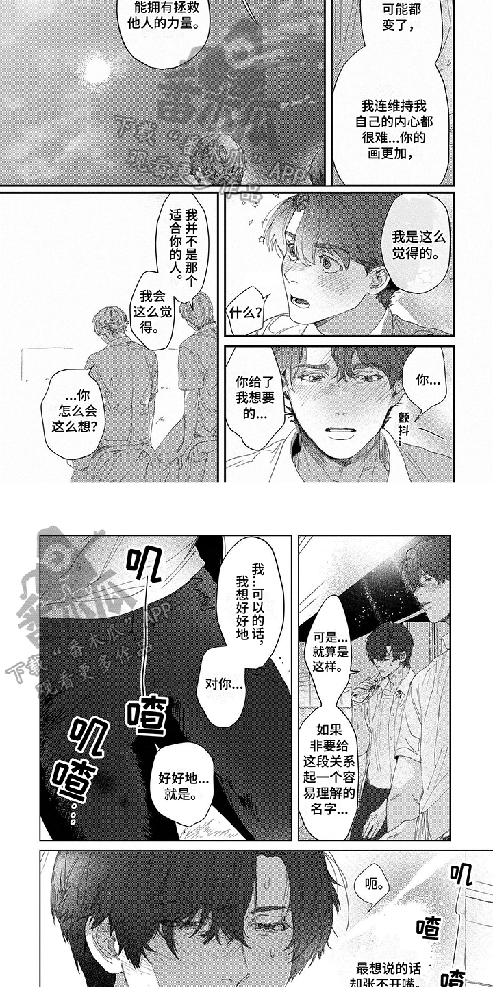 第4话3