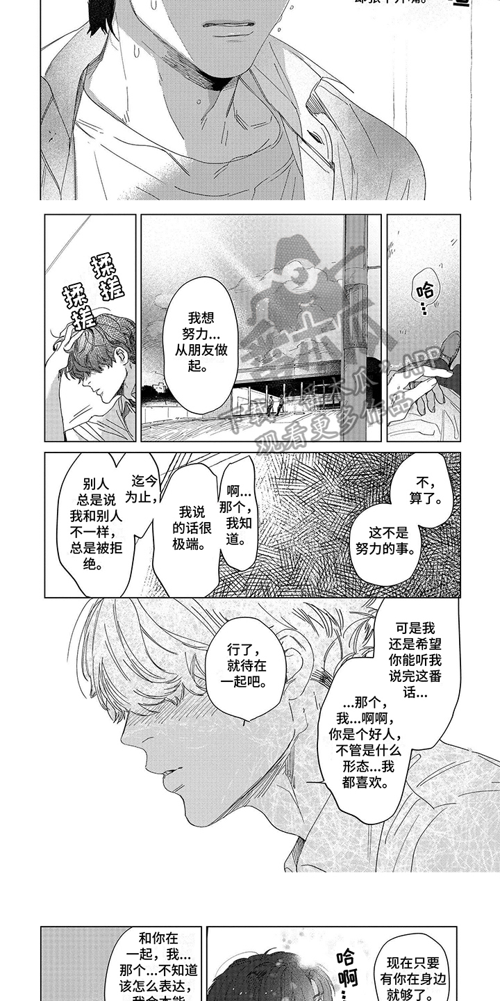 第4话4