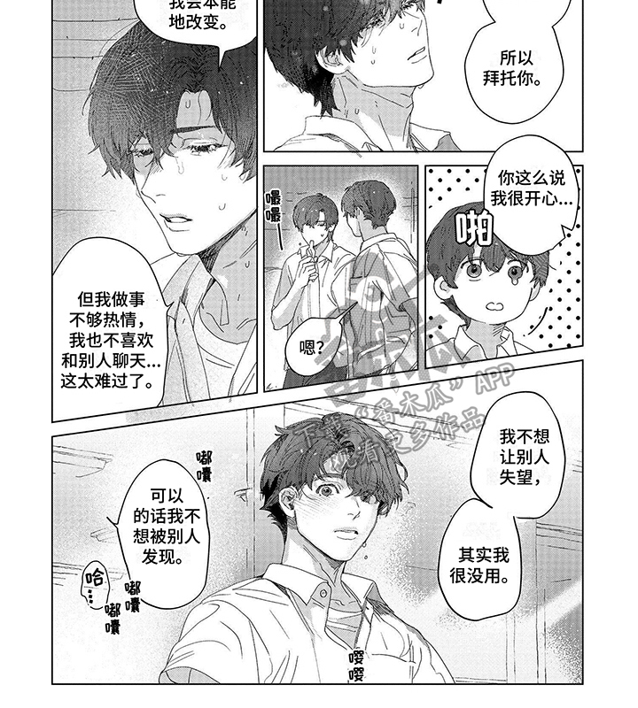 第4话5