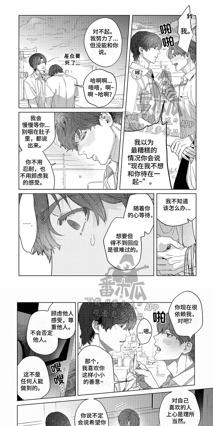 第3话0