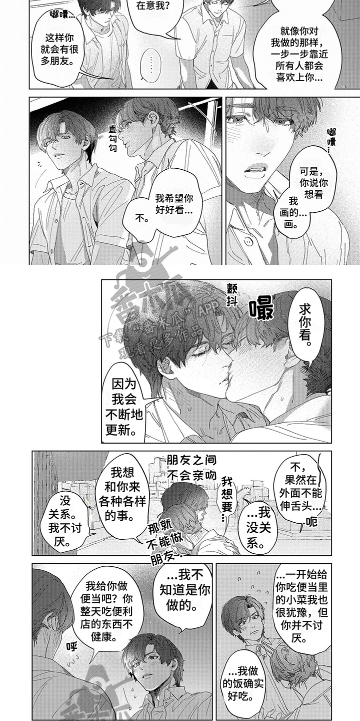第3话1