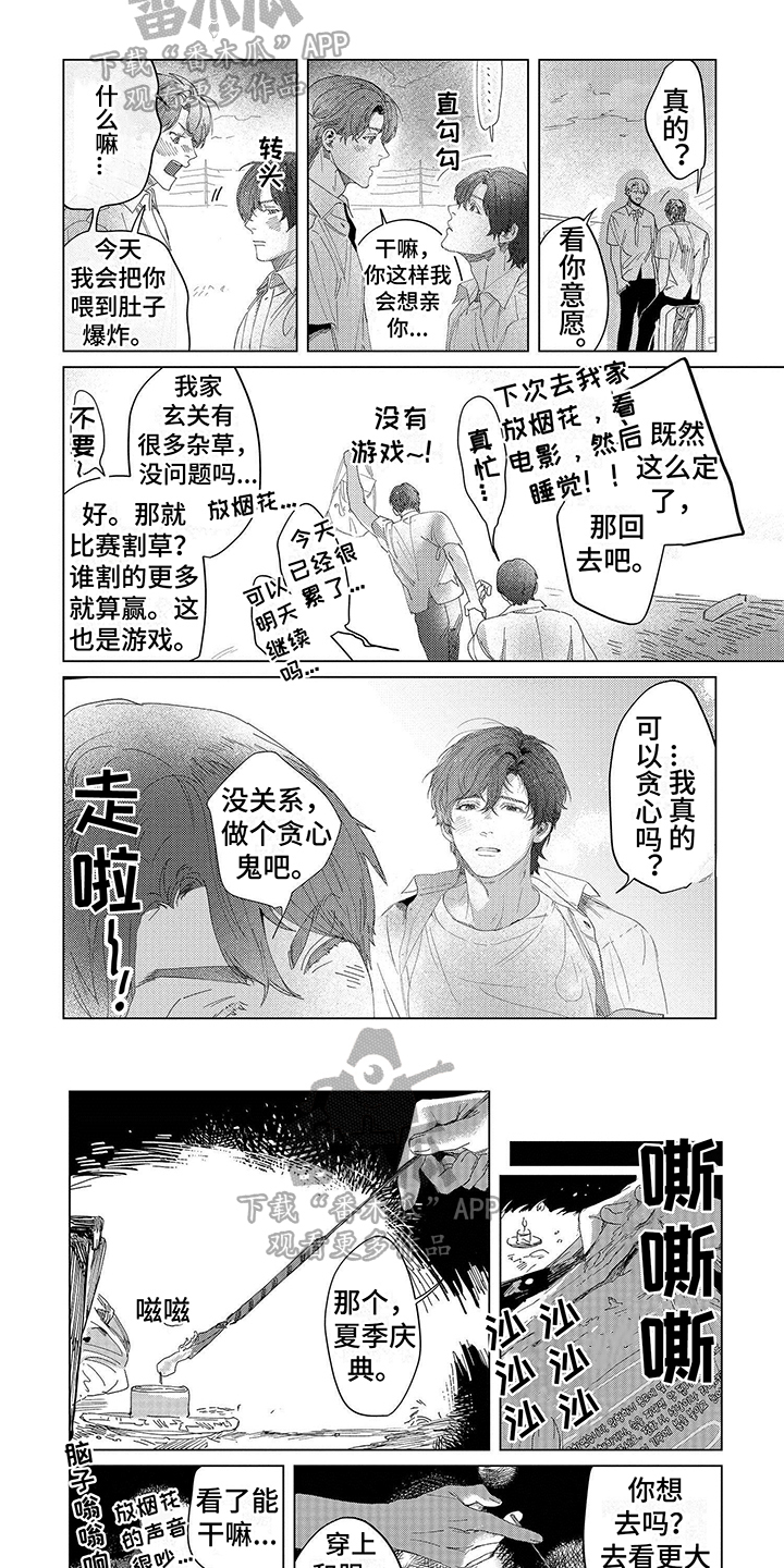 第3话2