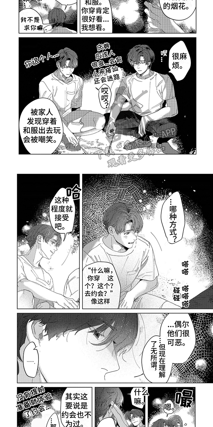 第3话3