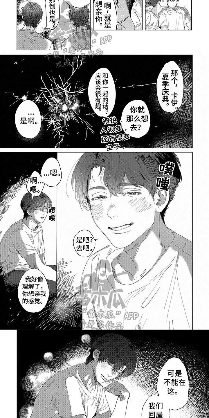 第3话4