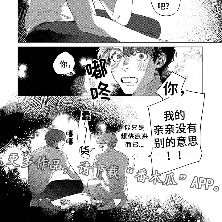 第3话17
