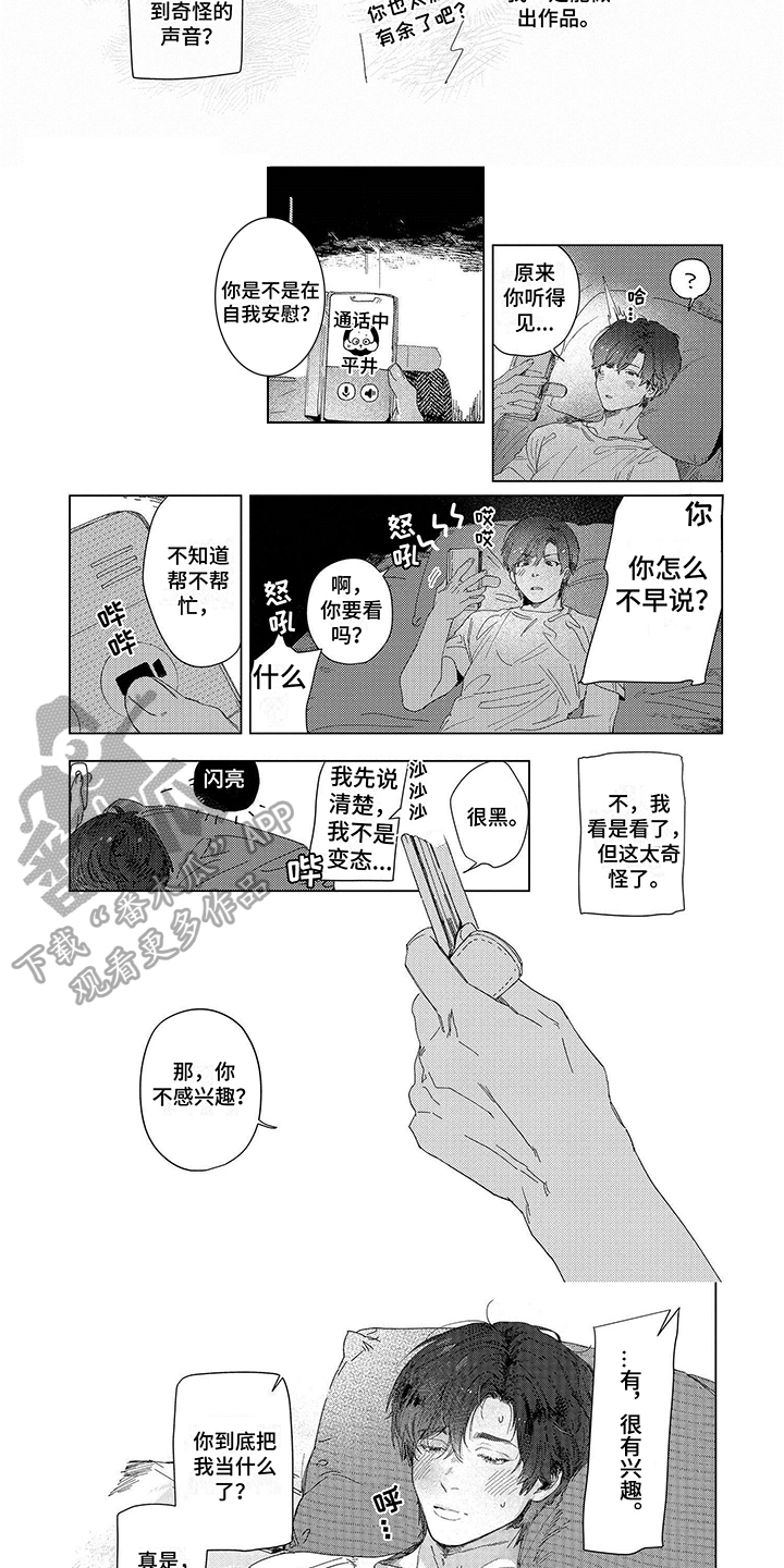 第1话2