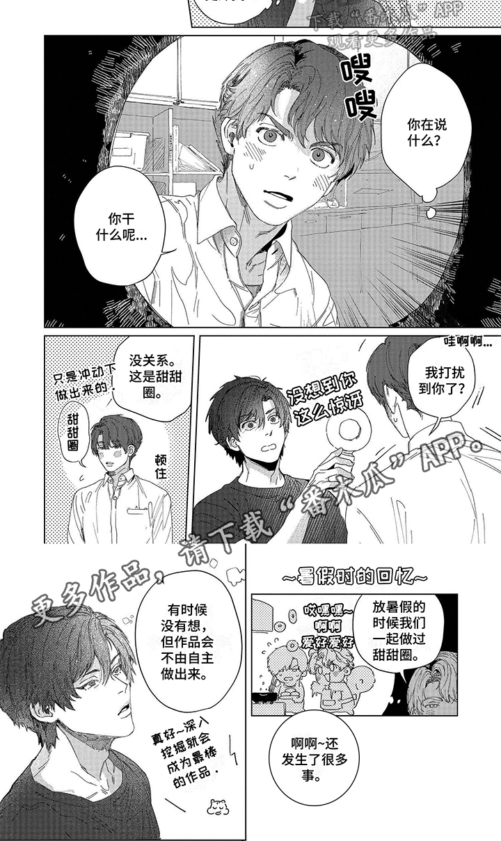 第1话17