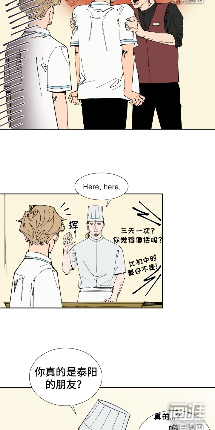 第40话5